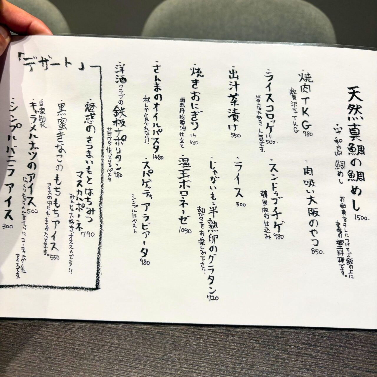 【今治市】お洒落な空間で食事はいかが? 「太郎食堂」で愛媛のお酒と肴を楽しもう!