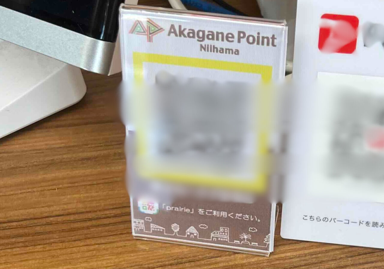 あかがねポイント