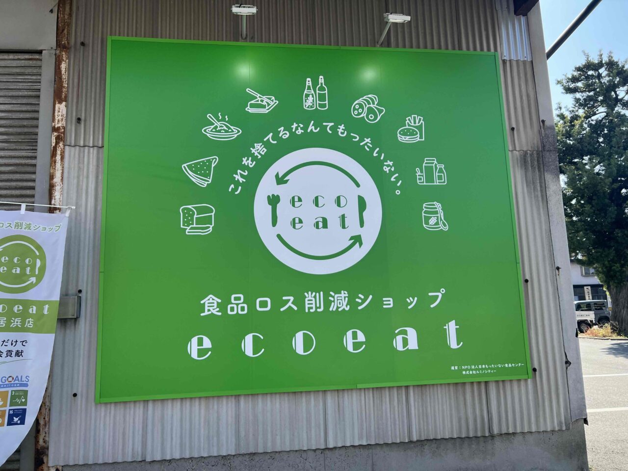 ecoeat