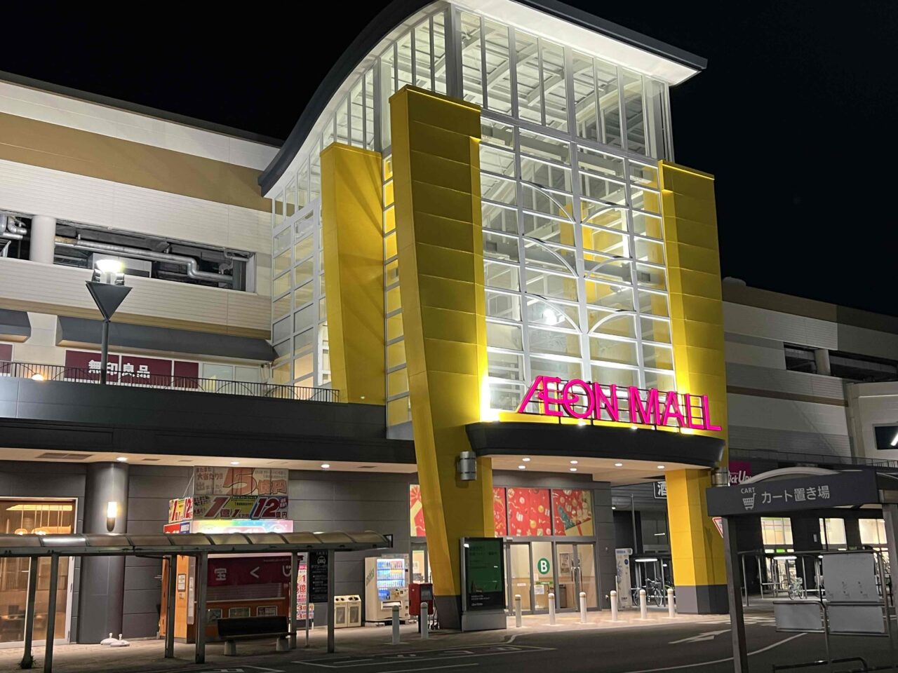 イオンモール