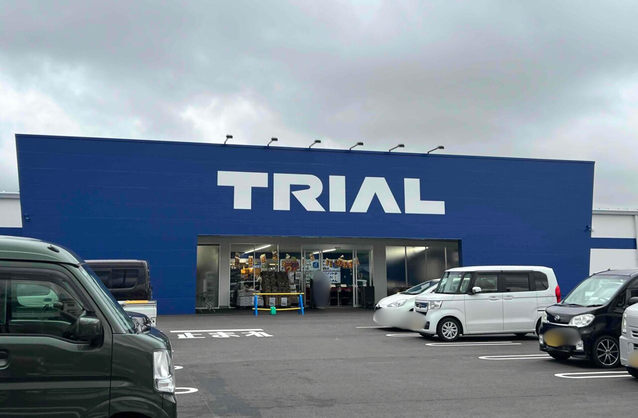 トライアル