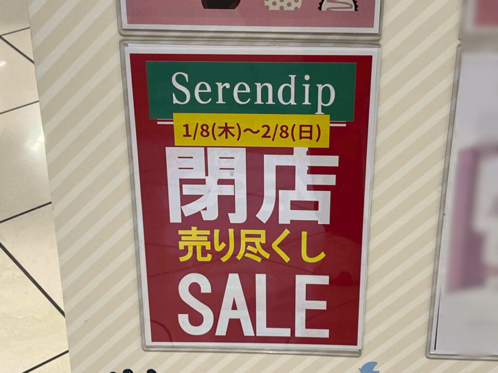 イオンモール新居浜