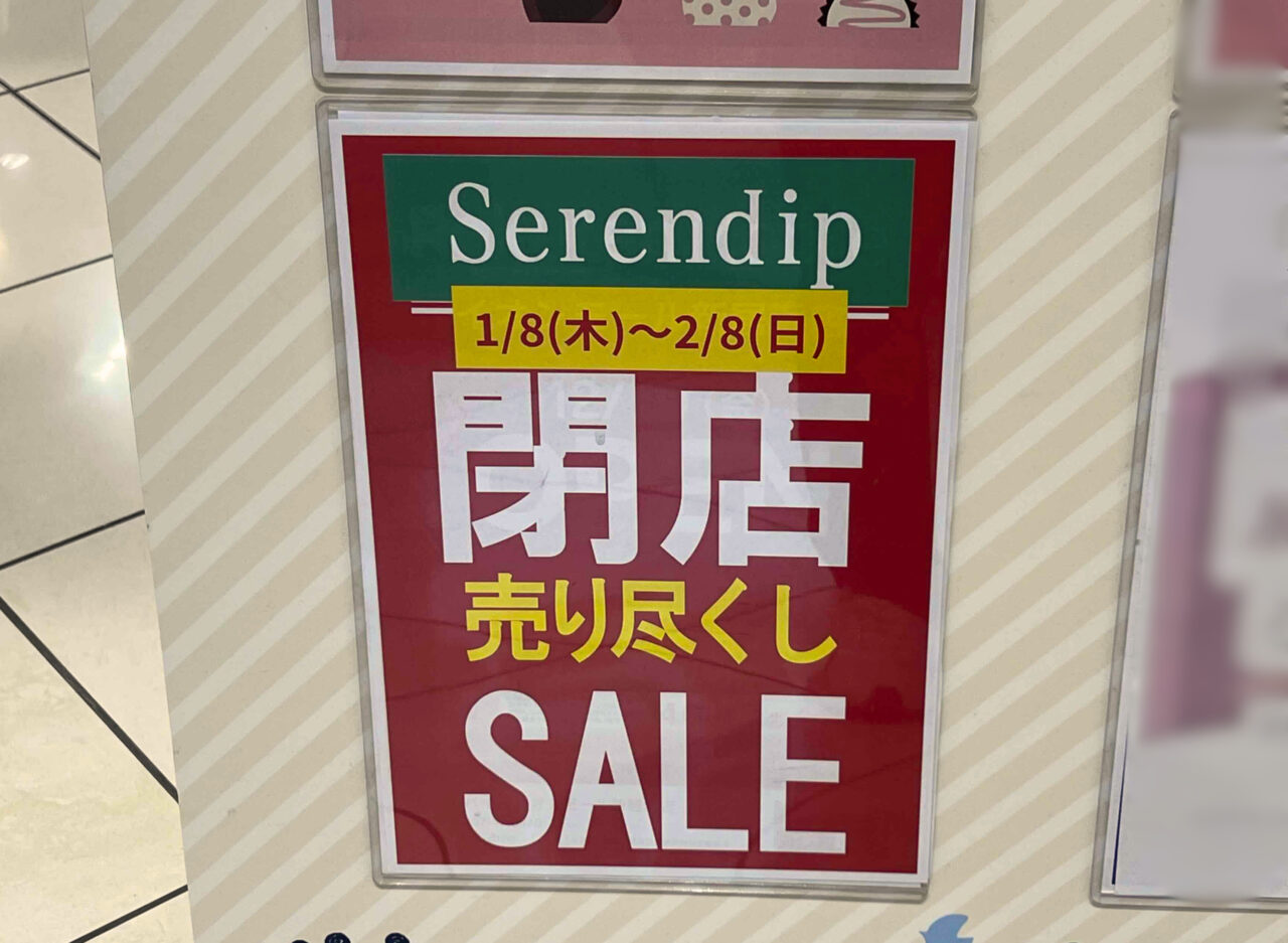 イオンモール新居浜