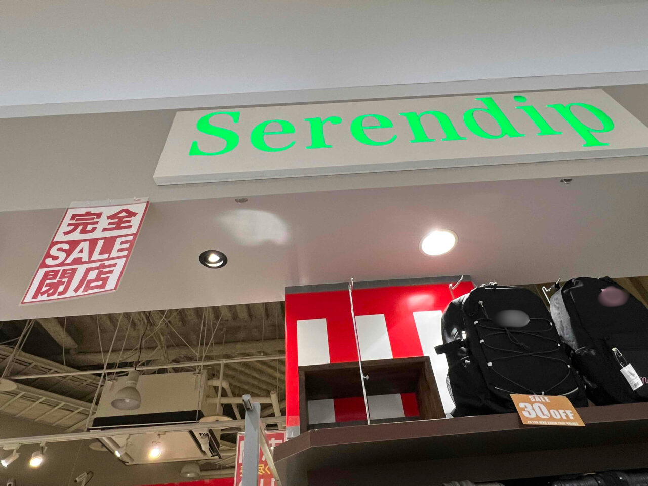 イオンモール新居浜