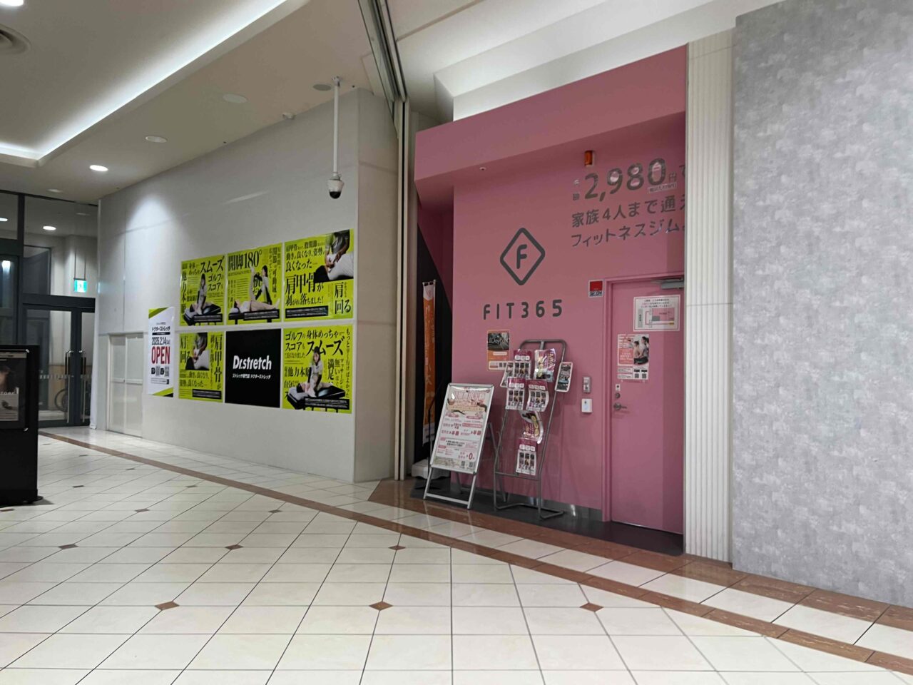 ドクターストレッチ